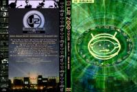 U2 1993-08-28 DVD cover
